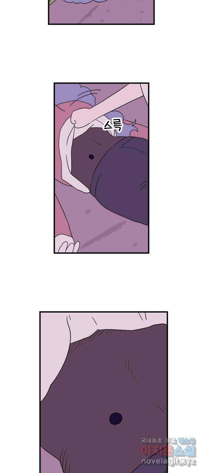 합법해적 파르페 177화 [사건 되감기] 6