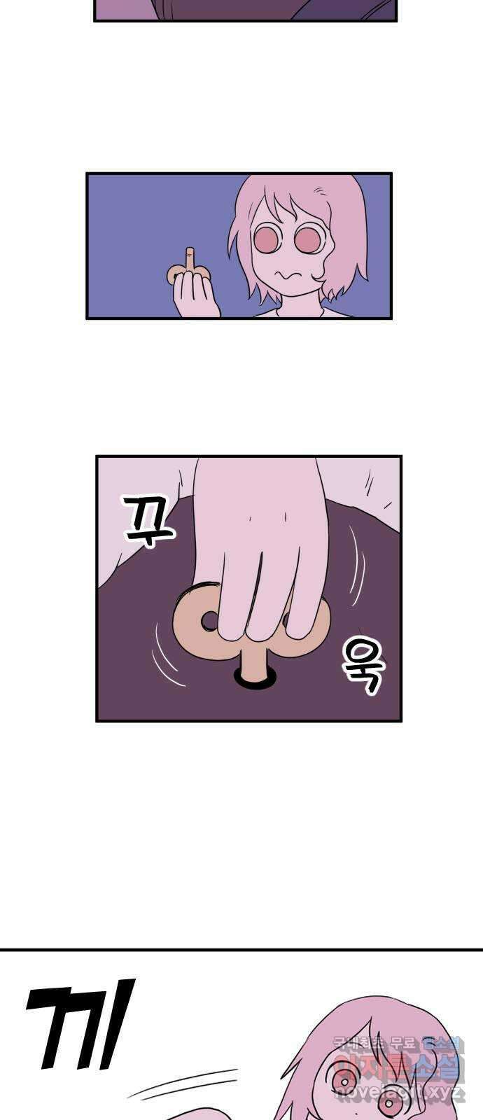 합법해적 파르페 177화 [사건 되감기] 7