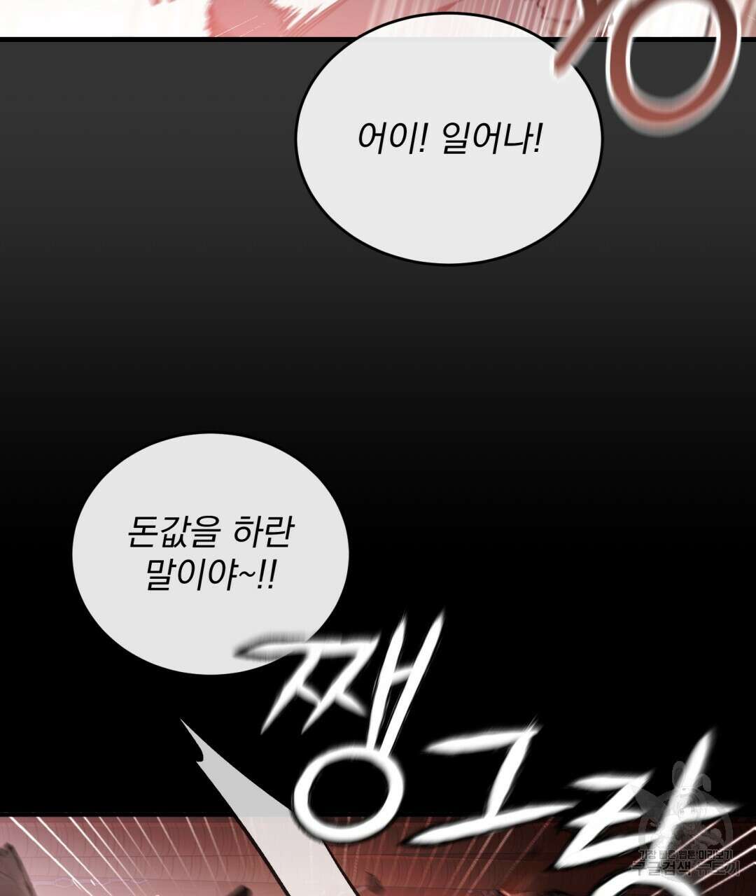 그림자 없는 밤 51화 2
