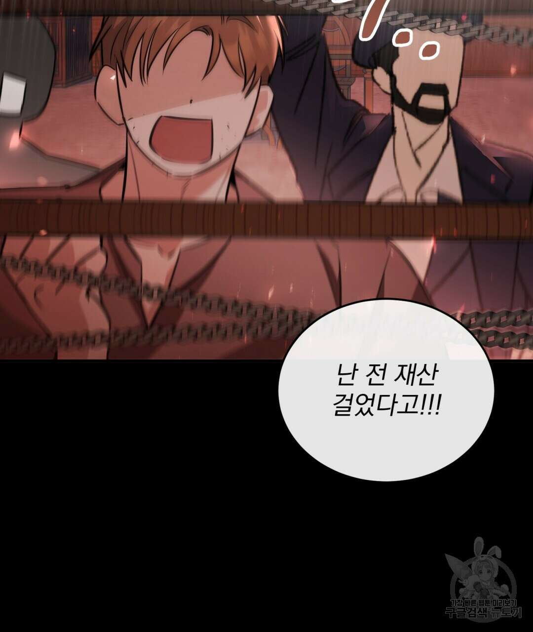 그림자 없는 밤 51화 4