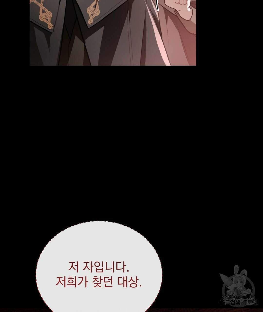 그림자 없는 밤 51화 10