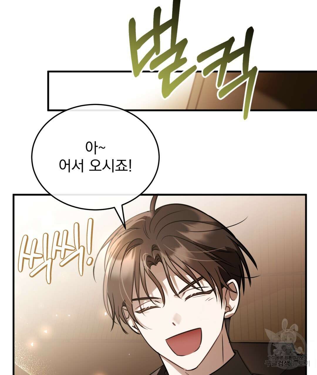 그림자 없는 밤 51화 13