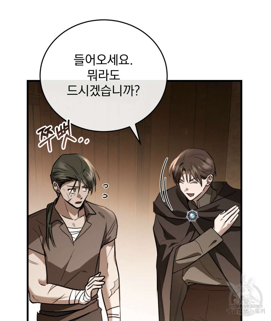그림자 없는 밤 51화 16