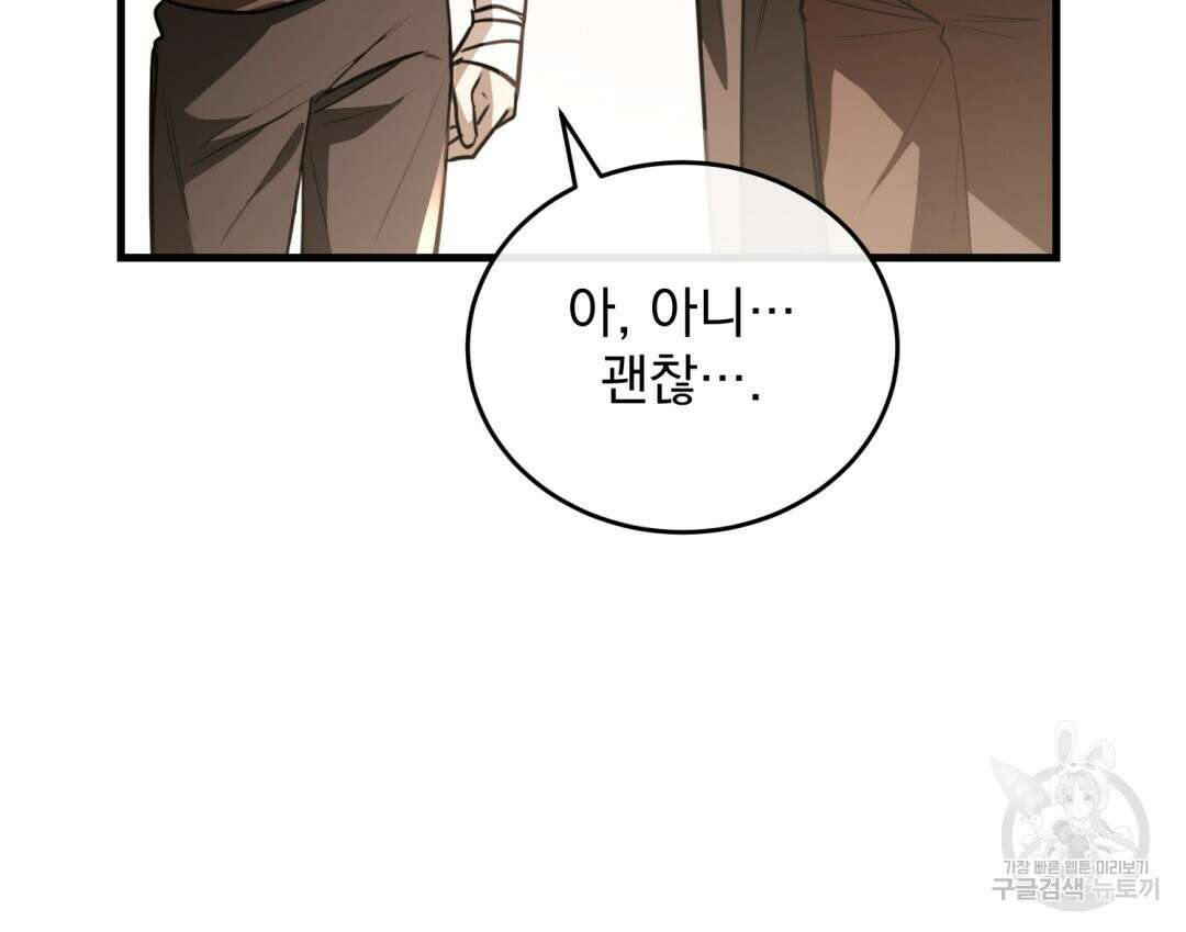 그림자 없는 밤 51화 17