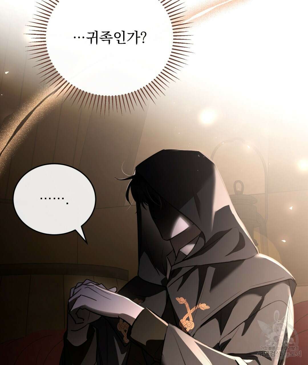 그림자 없는 밤 51화 20