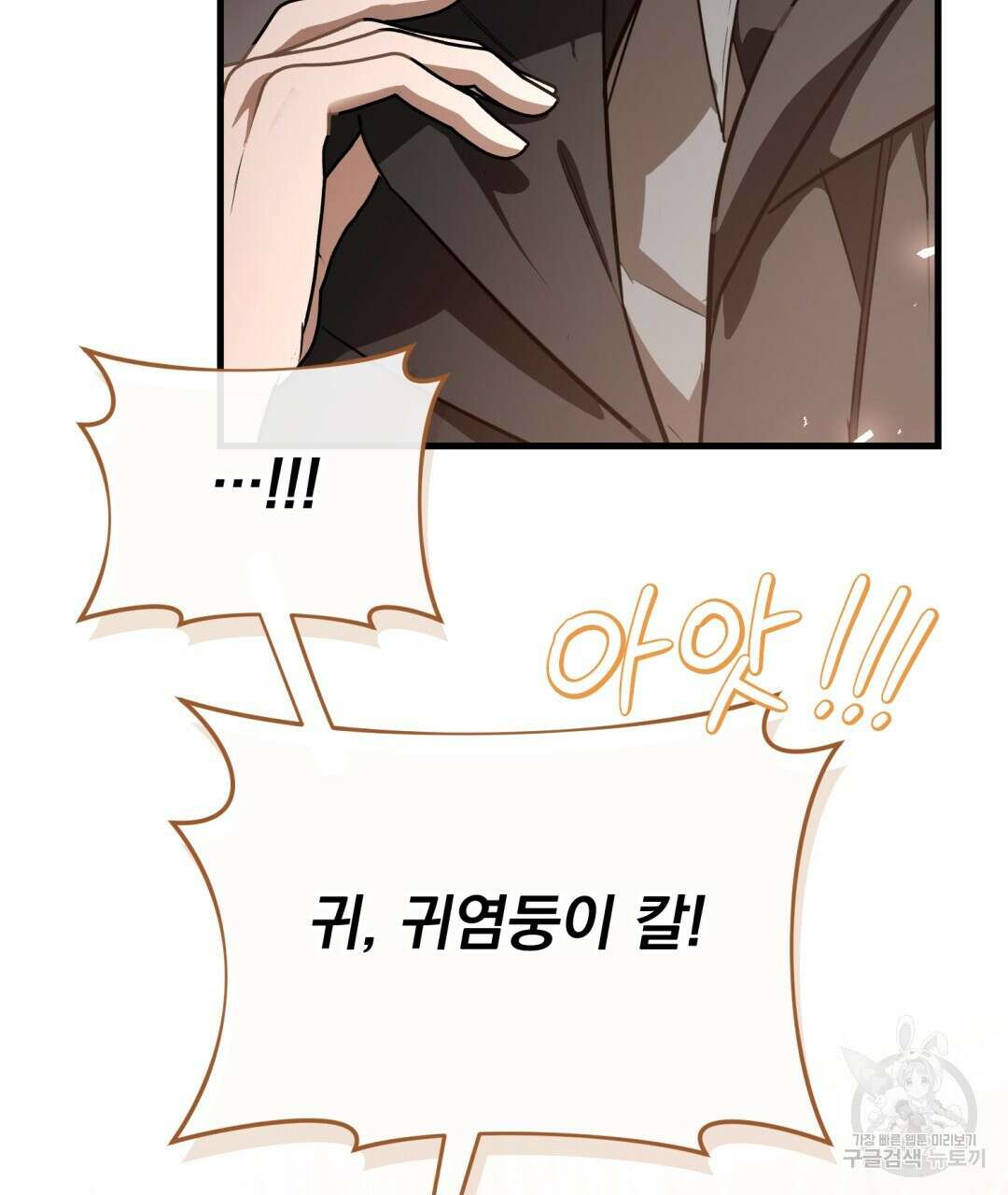 그림자 없는 밤 51화 23