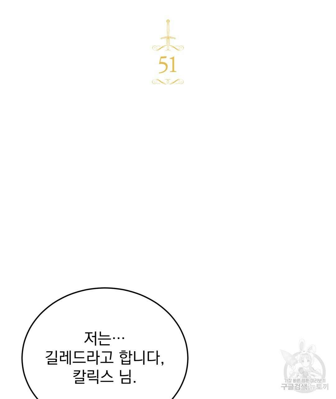 그림자 없는 밤 51화 29