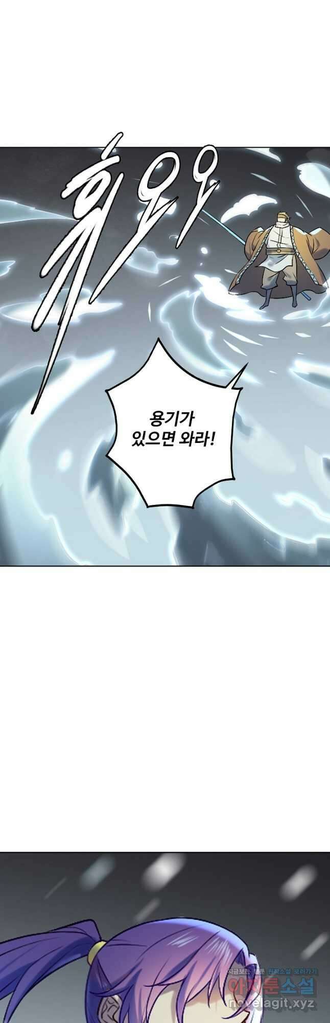 백련성신 917화 10