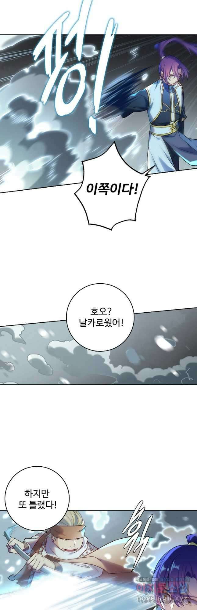 백련성신 917화 12