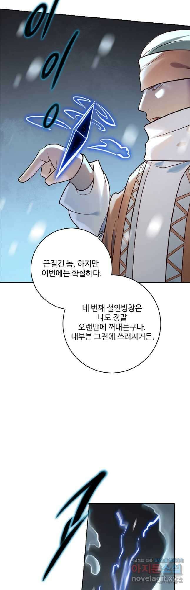 백련성신 917화 25