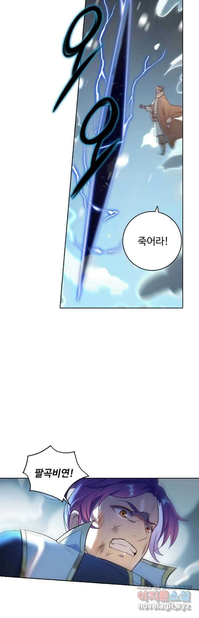 백련성신 917화 26