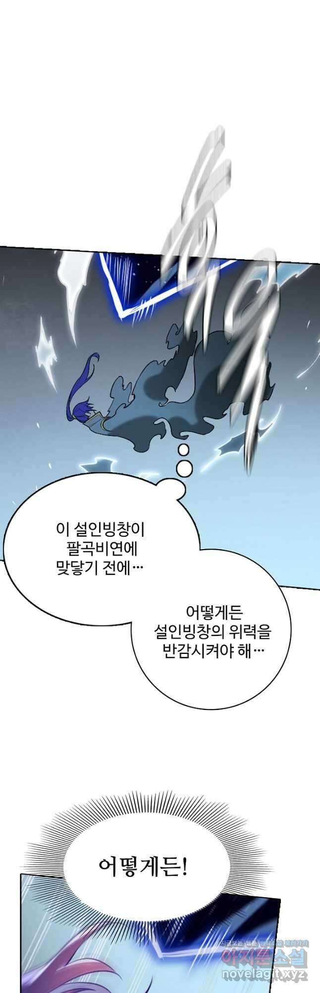 백련성신 917화 27