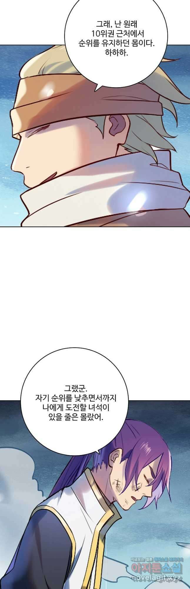 백련성신 917화 33