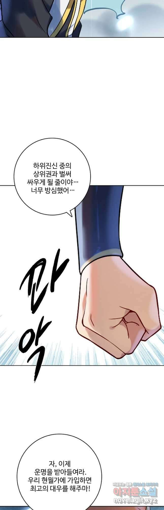 백련성신 917화 34