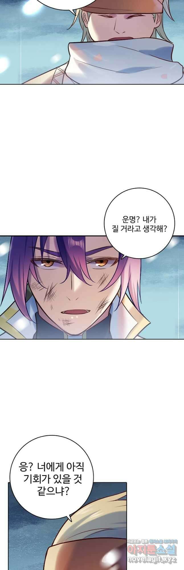 백련성신 917화 35