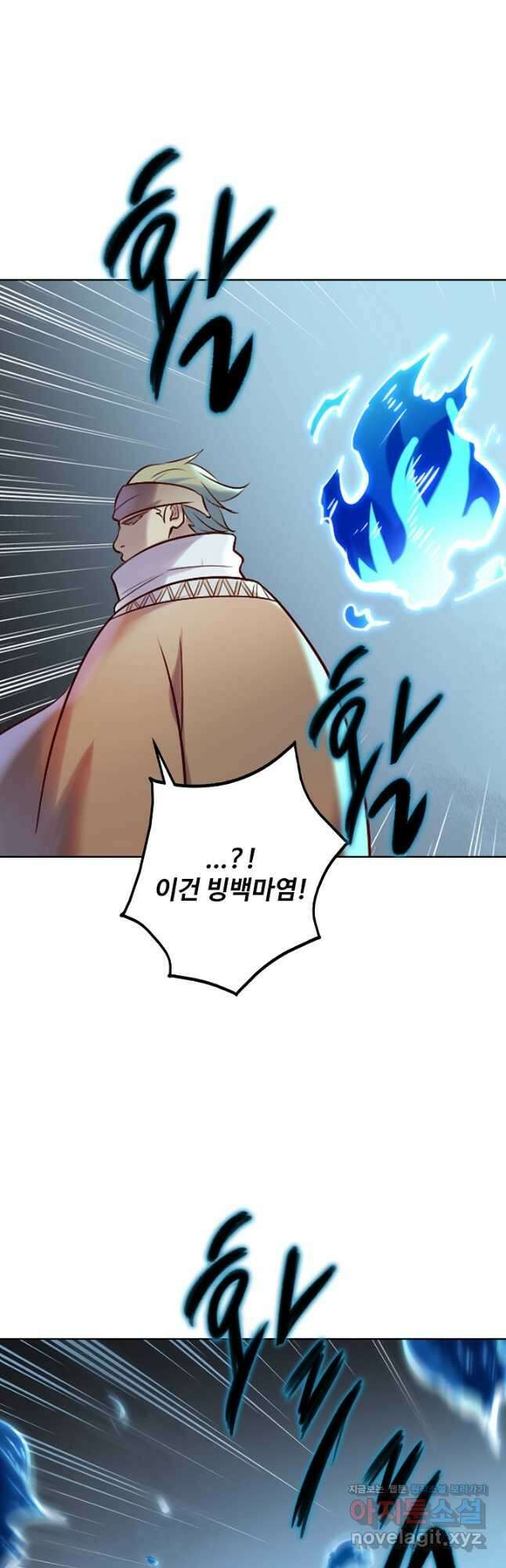 백련성신 917화 37
