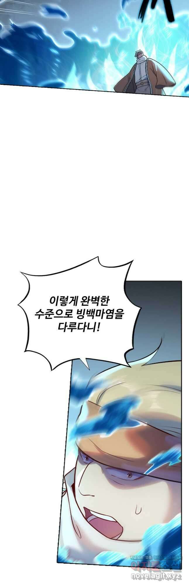 백련성신 917화 38