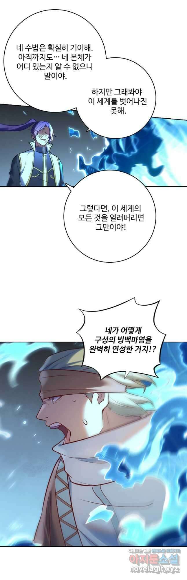 백련성신 917화 39