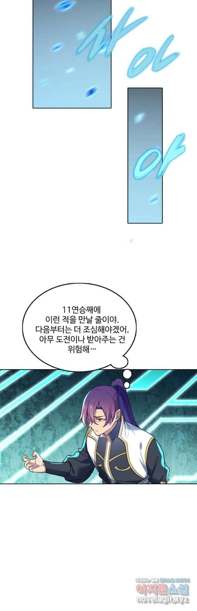 백련성신 917화 44
