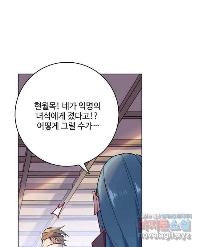 백련성신 917화 45
