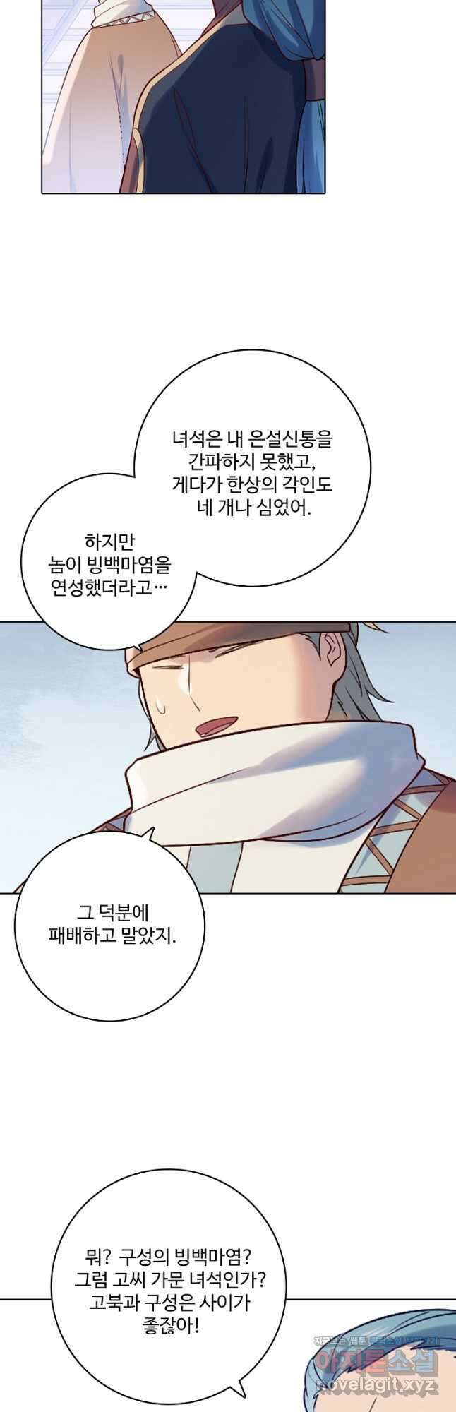 백련성신 917화 46