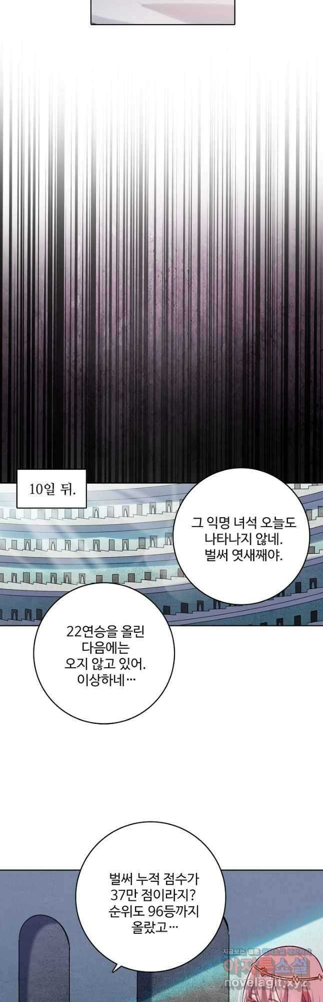 백련성신 917화 48