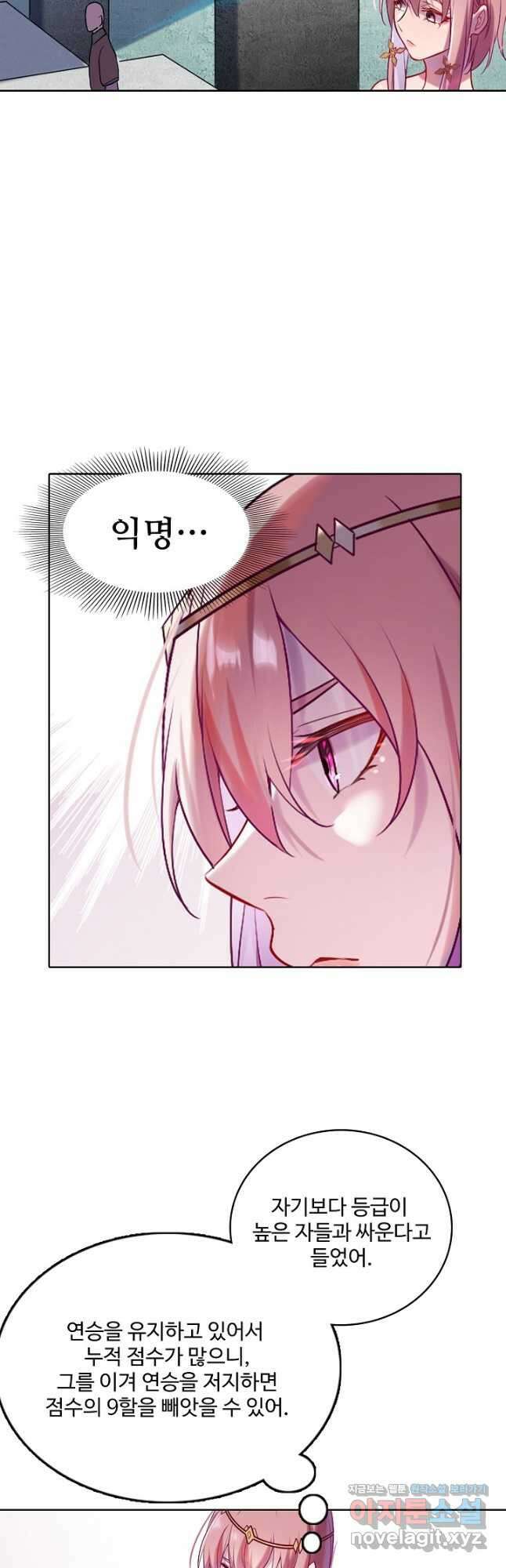 백련성신 917화 49