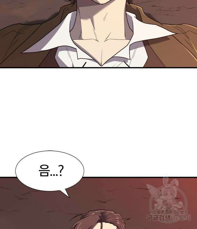 역대급 영지 설계사 100화 4