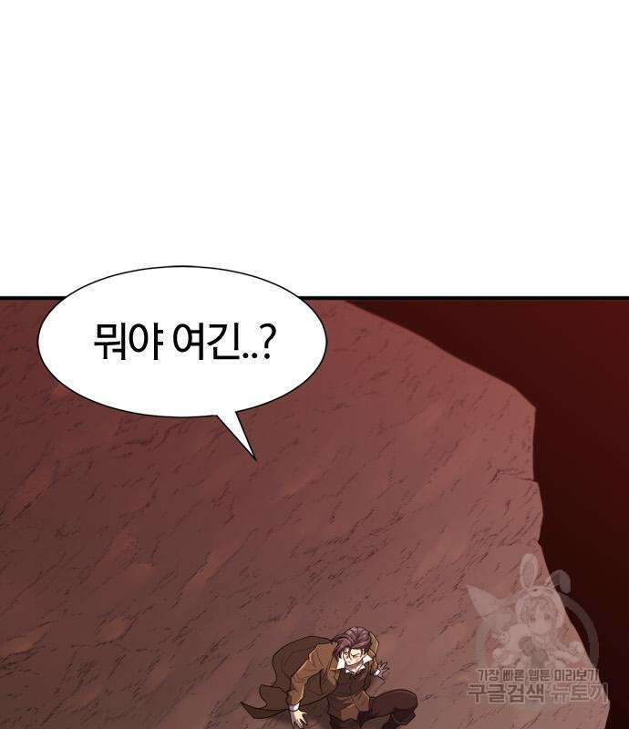 역대급 영지 설계사 100화 6
