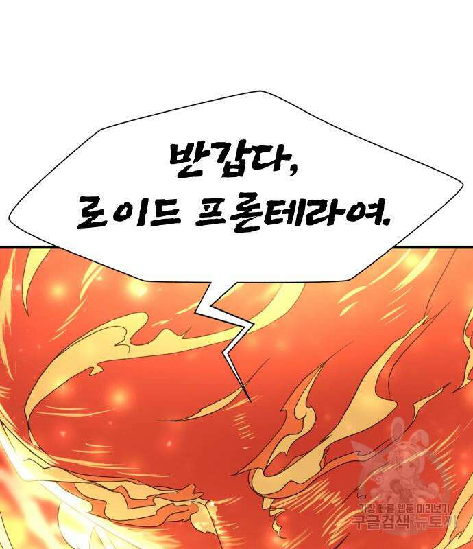 역대급 영지 설계사 100화 19