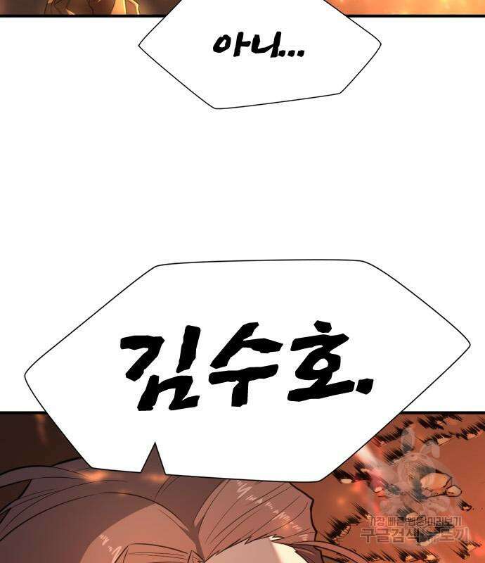 역대급 영지 설계사 100화 21