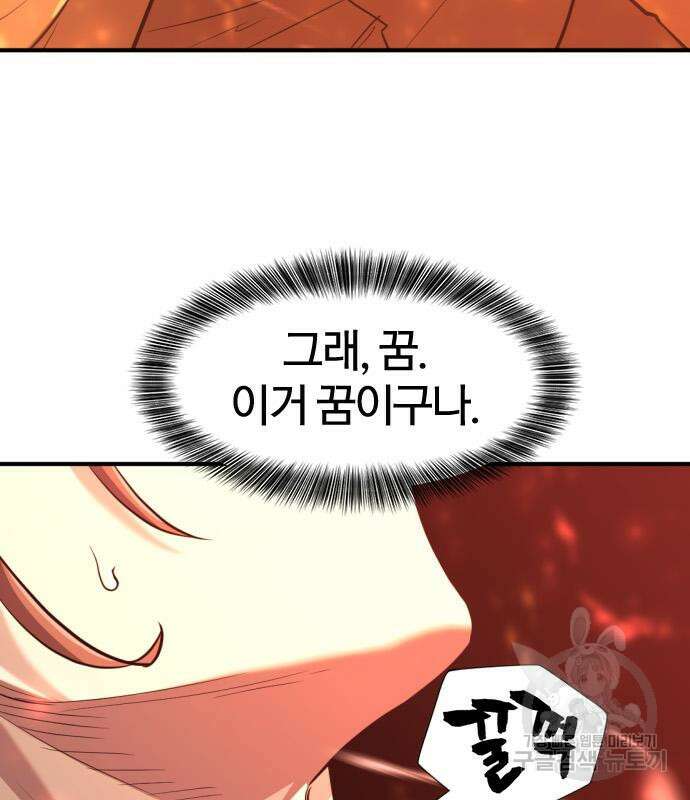 역대급 영지 설계사 100화 23