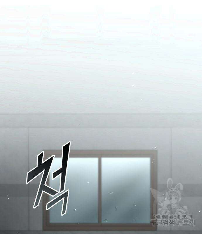 킬 더 드래곤 61화 2