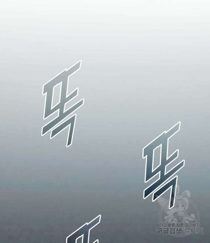 킬 더 드래곤 61화 25