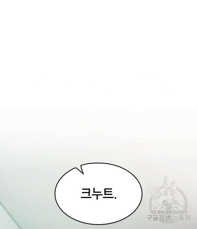 킬 더 드래곤 61화 56