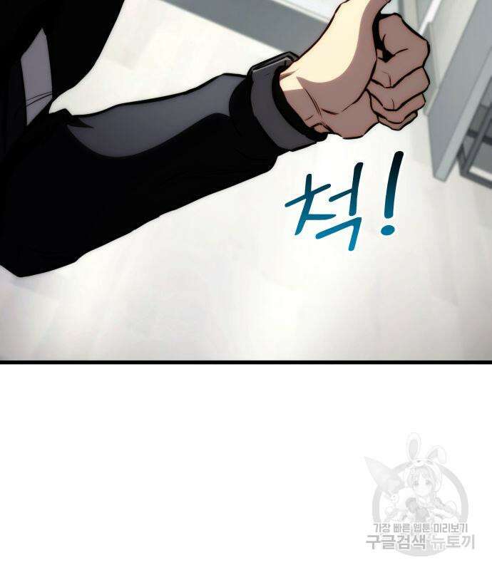 킬 더 드래곤 61화 62