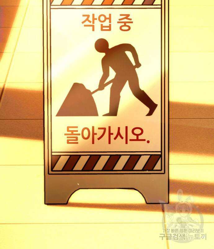 킬 더 드래곤 61화 65