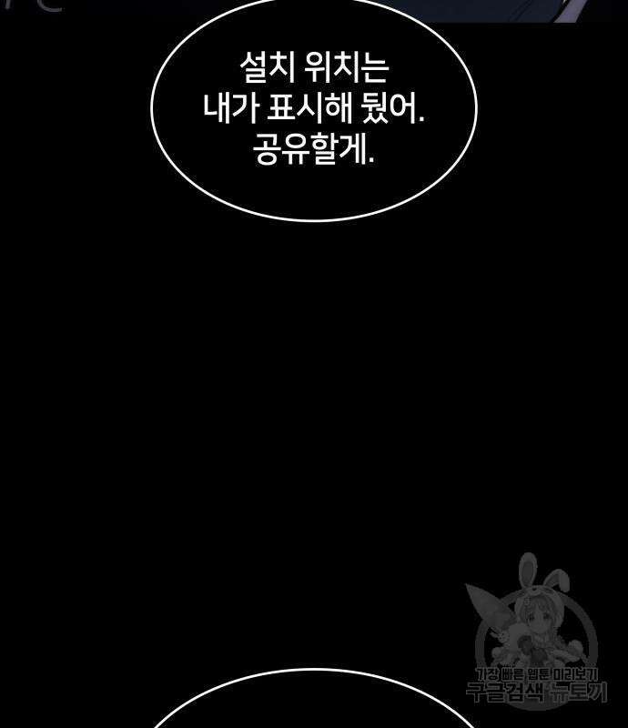 킬 더 드래곤 61화 70