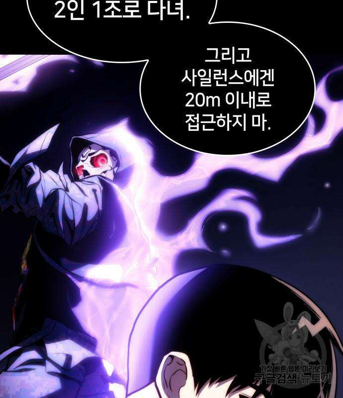 킬 더 드래곤 61화 76