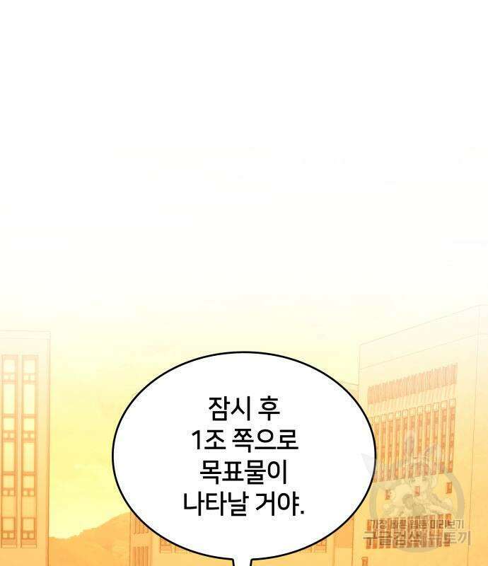 킬 더 드래곤 61화 92