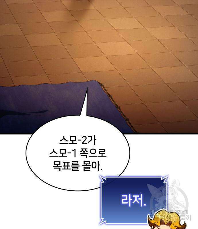킬 더 드래곤 61화 94