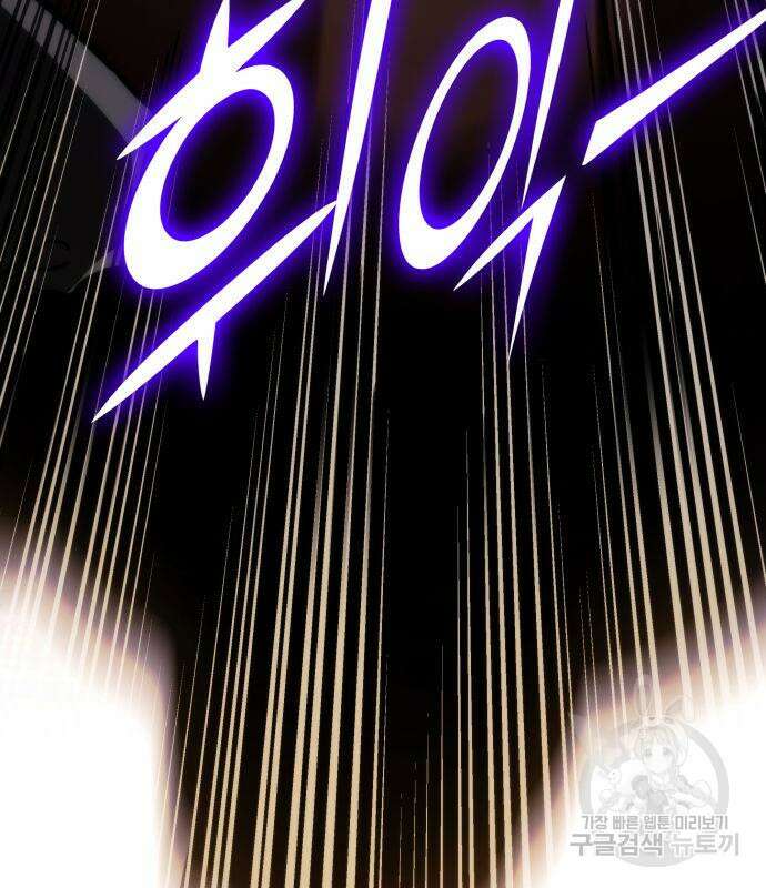 킬 더 드래곤 61화 101