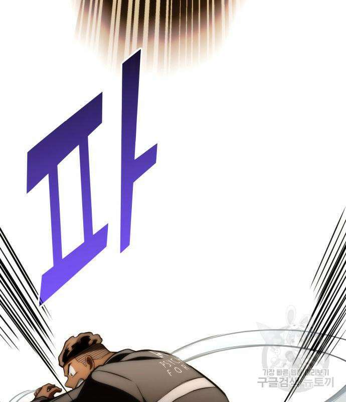 킬 더 드래곤 61화 102