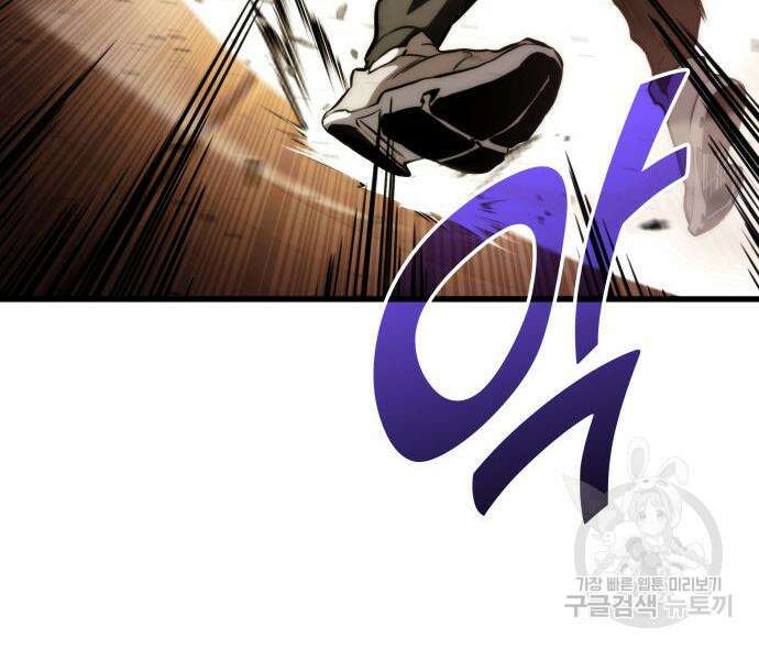 킬 더 드래곤 61화 104