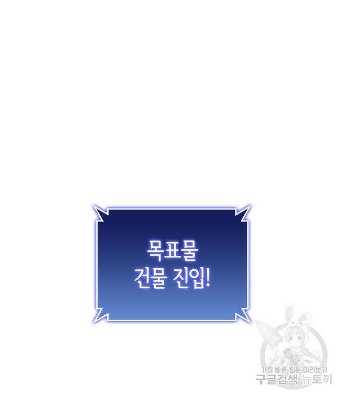 킬 더 드래곤 61화 105