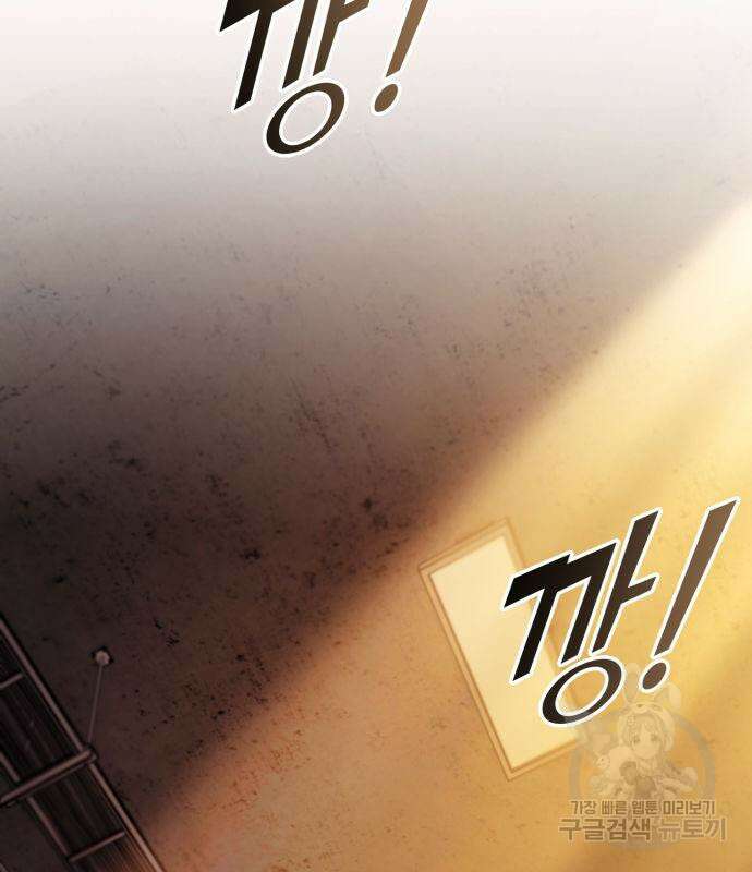 킬 더 드래곤 61화 111
