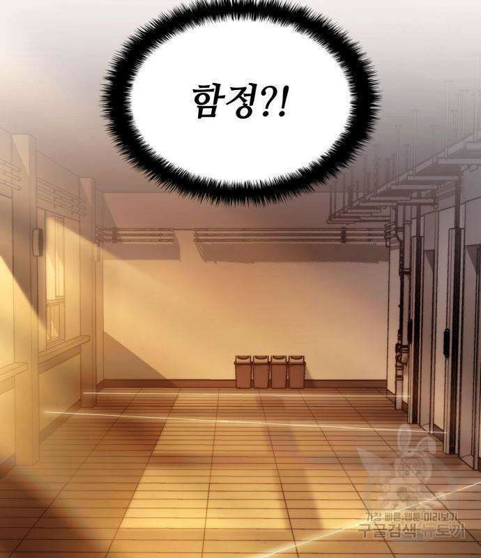 킬 더 드래곤 61화 114