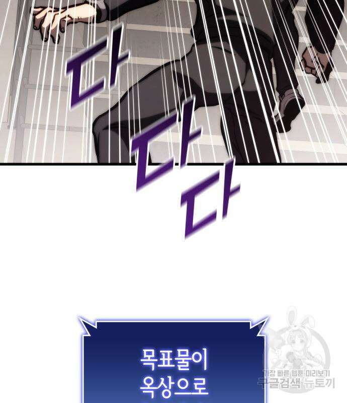 킬 더 드래곤 61화 148