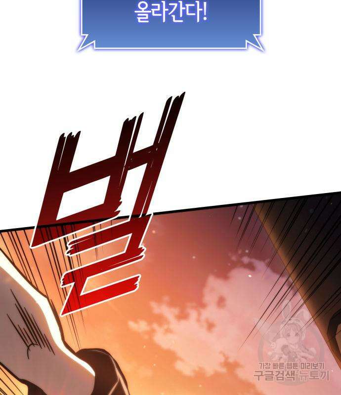 킬 더 드래곤 61화 149
