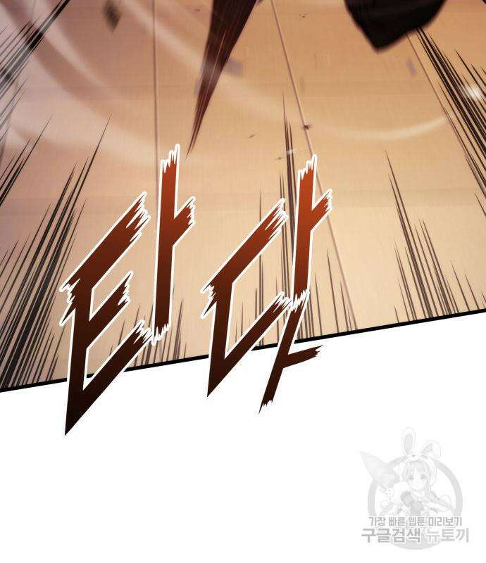 킬 더 드래곤 61화 165